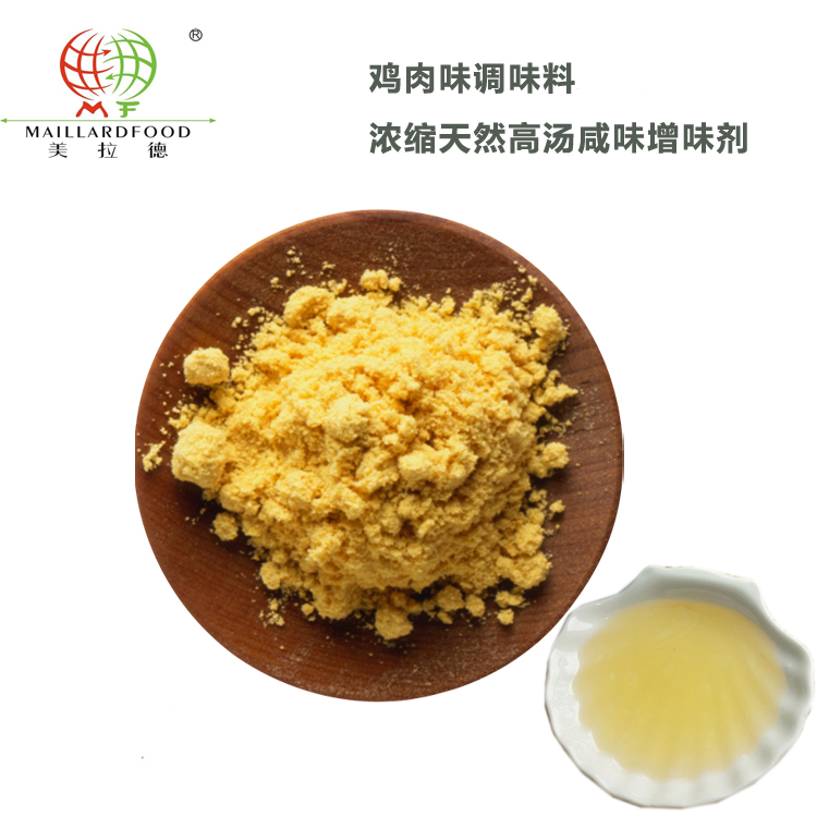 雞肉味調味料M-1202