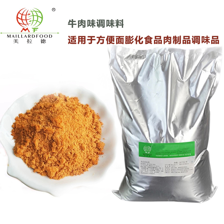 牛肉味調味料M-B4005