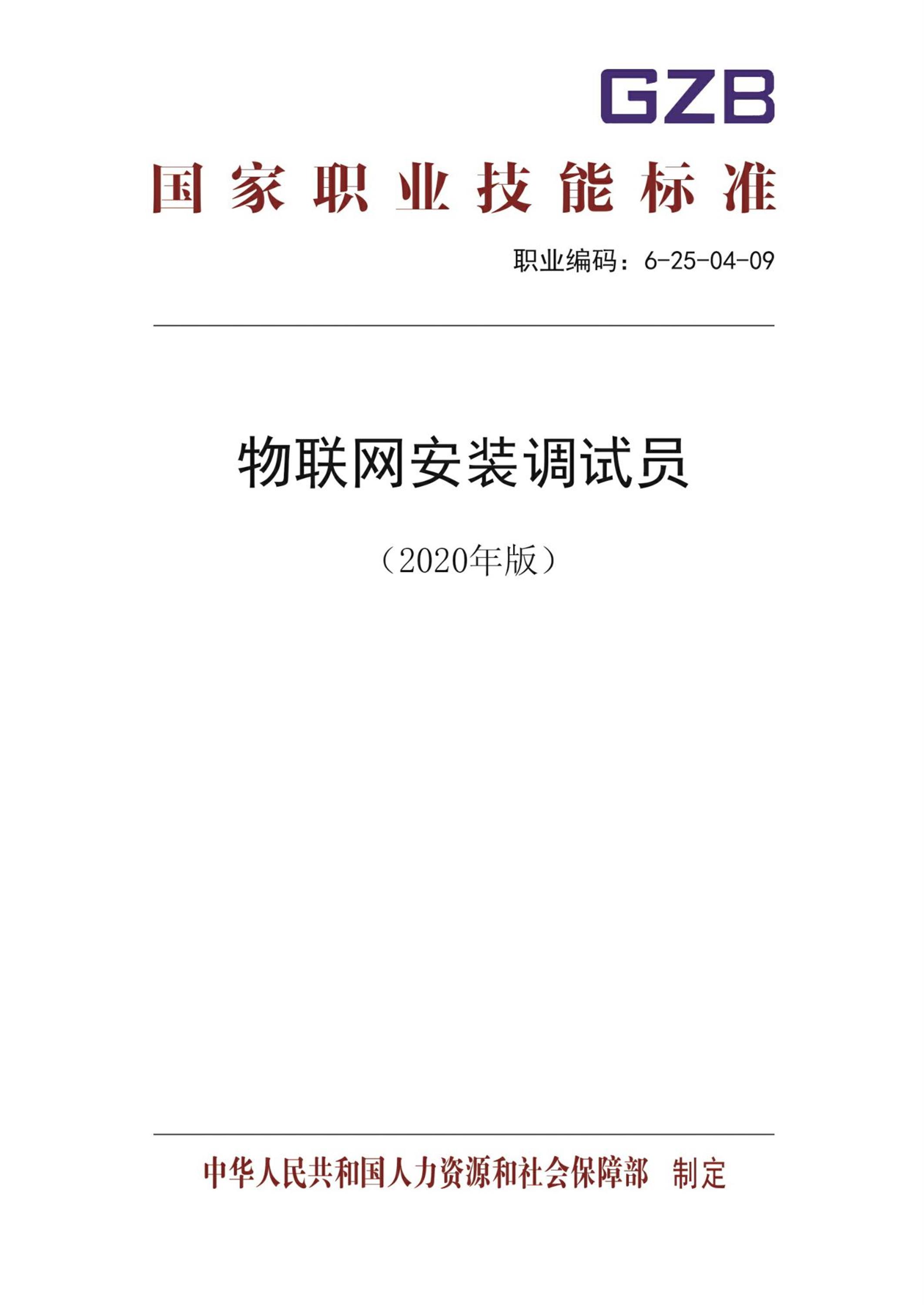 通信設備維護的國家標準體系與實踐指南